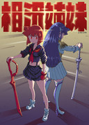 相沢姉妹 on KILL la KILL