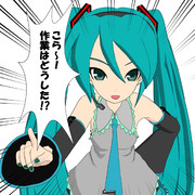 作業監視中のミクさん・MMD