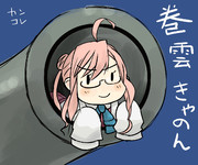 巻雲の出番ですね、がんばります！