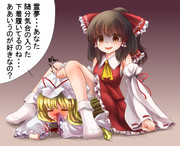 紫がスキマを開ける場所を間違えたようです