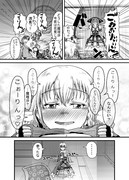 東方壱枚漫画録29「Calling」