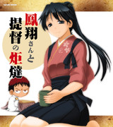 鳳翔さんと提督の炬燵