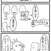 傷は深いぞ がっかりしろ ニコニコ静画 イラスト