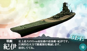 紀伊型戦艦