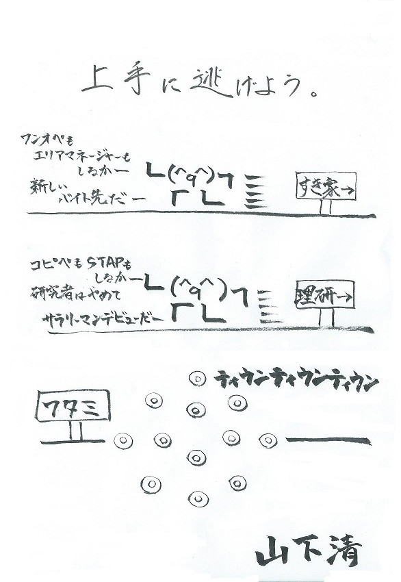最新のhd山下清名言 最高の引用