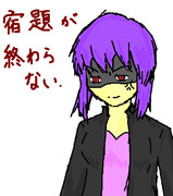 宿題が終わらん！！！！