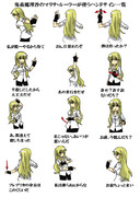 鬼畜魔理沙のマリサ・ルーラーが使うハンドサイン一覧