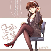 パンスト足組み ニコニコ静画 イラスト