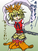 増税に負けそうな星ちゃん