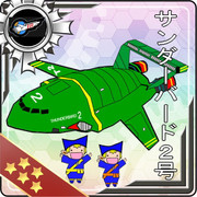 救助システム：改