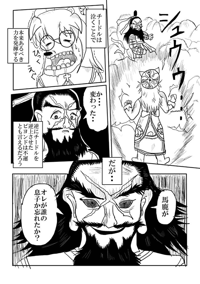 ハンターハンター休載中なので自分なりに３４１話描いてみた 第357話