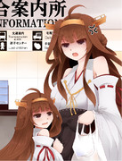 目を離さないでって言ったのにぃ～！