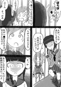 大井っちがセクハラで投獄された漫画(5)
