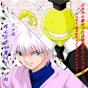 殺せんせーＶＳキルア