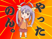 二期が決定し、完全勝利したれんちょん