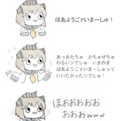 ほあようごぁいまーしゅ ニコニコ静画 イラスト