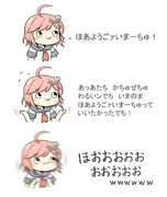 ほあようごぁいまーしゅ ニコニコ静画 イラスト