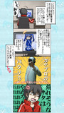 『目に毒な話』