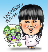 Smap ニコニコ静画 イラスト