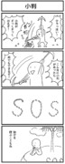 4コマ「小判」