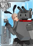 駆逐艦　連装砲さん