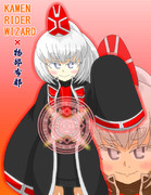 龍脈を司る魔法使い