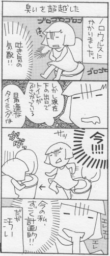 日常系４コマ漫画 臭いを超越した Cucumber ニコニコ静画 マンガ