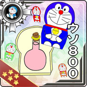 ひみつ道具 ニコニコ静画 イラスト