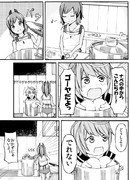 艦これ漫画「潜水！かまってちゃん」