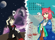 はな、うちゅう（と平安）