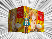 あなたのプリン・・・