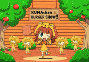 【GIFアニメ】KUMAchan BURGER SHOW!!