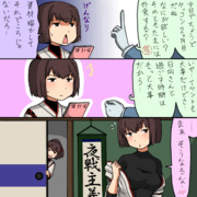 ケッコン2ヶ月目