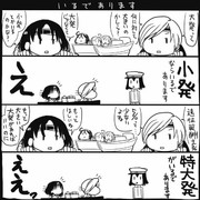 【艦これ】いるであります【史実】