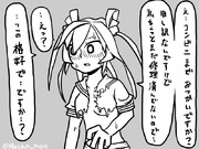 おつかい阿武隈