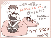 人をダメにするソファに屈しない加賀さん