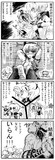 影牢DPアナログ4コマ