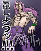 ボスは思ったッ！