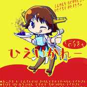 食べるな危険 ニコニコ静画 イラスト