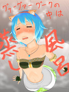 グァーグァーグークは大変DEATH！