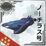 艦娘より古い潜水艦（元宇宙船）