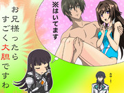 麗しき兄妹愛