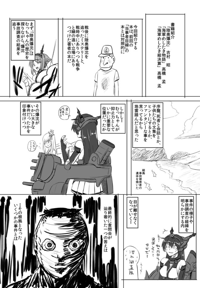最良の選択 海軍 漫画 検索画像の壁紙