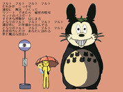 となりのヲルト