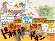 スクリプト爆撃戦