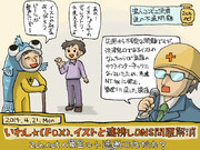 びんたん ニコニコ静画 イラスト