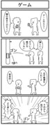 4コマ「ゲーム」