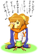 やよインコちゃん
