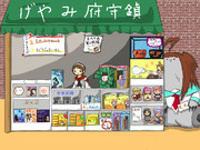 お土産はいかがですかー？