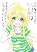 美希に告白してみた